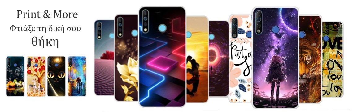 Εκτύπωση σε θήκη κινητού