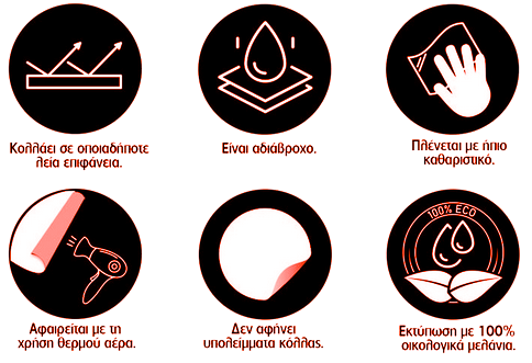 Αυτοκόλλητο ψυγείου