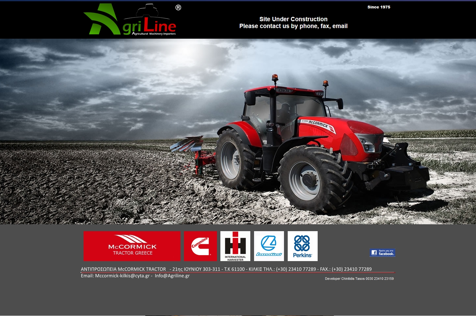 Κατασκευή Ιστοσελίδας -  Agriline - Υπό κατασκευή