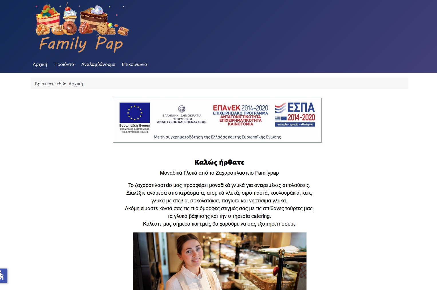 Κατασκευή Ιστοσελίδας -  Familypap