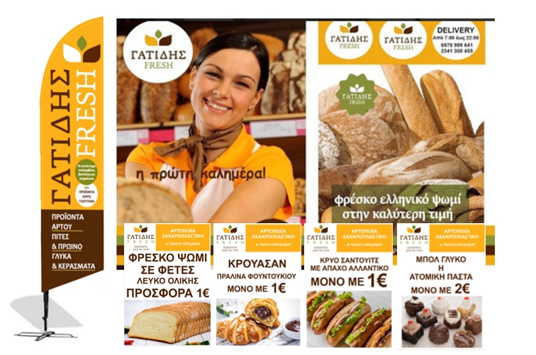 Γατίδης Κιλκίς