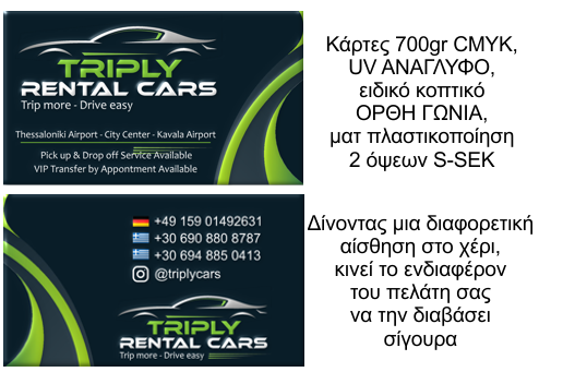 Triply Rental Cars
