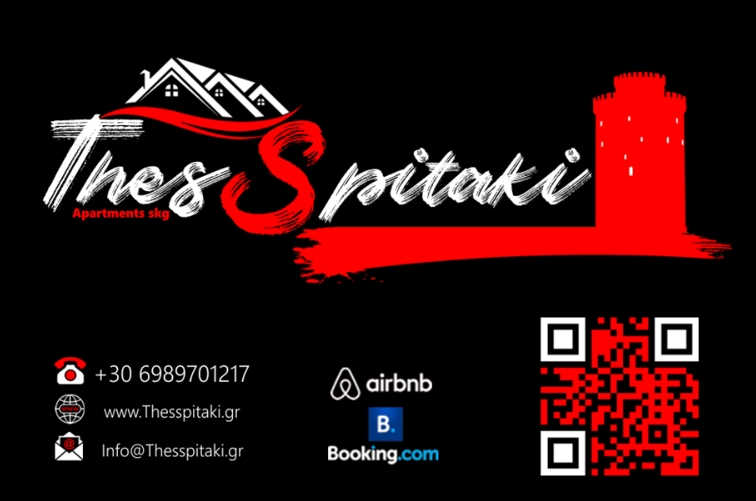 Thesspitaki - Airbnb