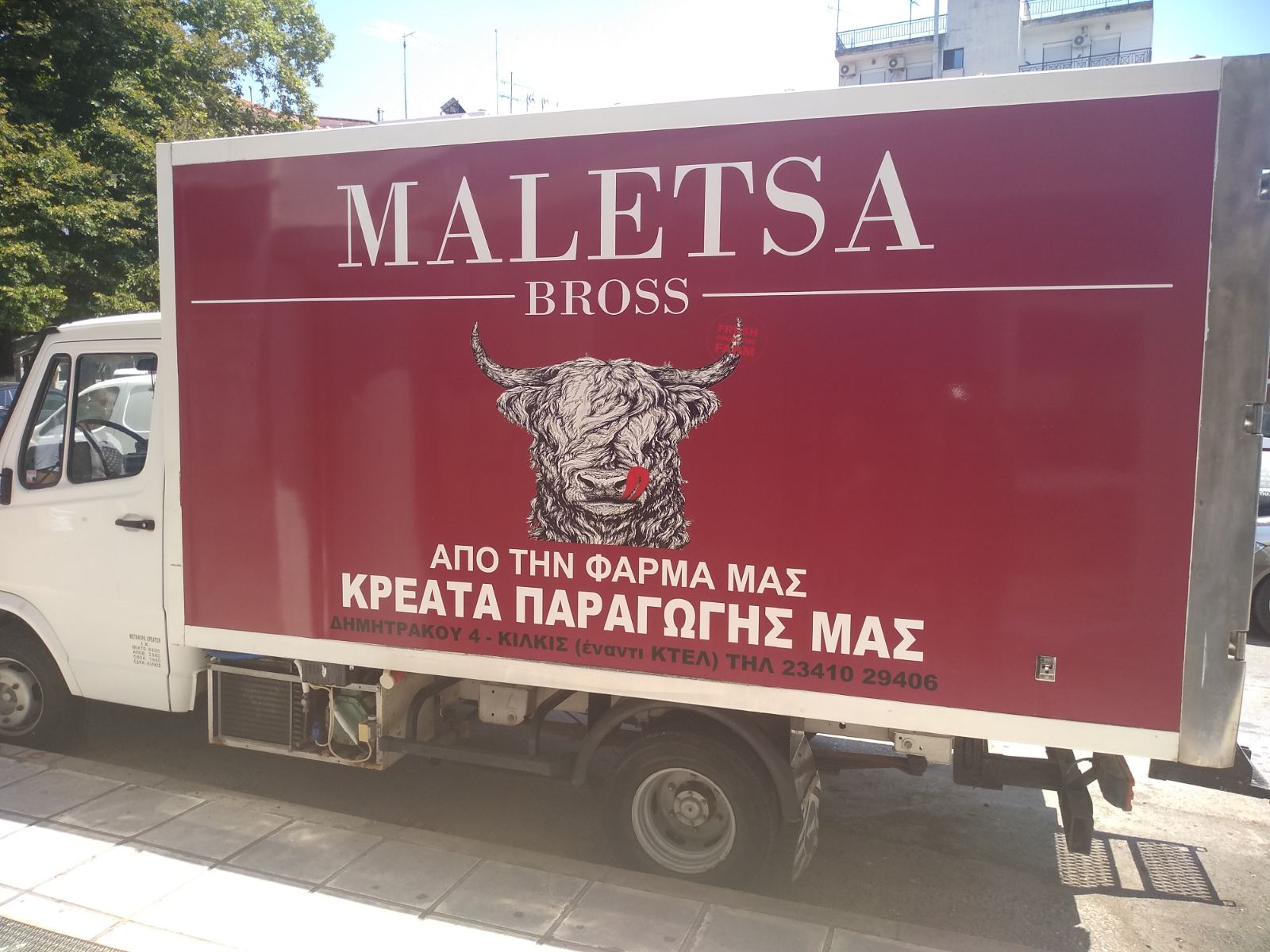 Κρεοπωλείο Αφοί Μαλέτσα Κιλκίς